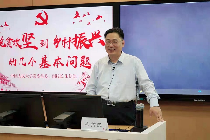 20211117/67626c572fb5379017d935db50c483bf.jpg 朱校长特写.jpg